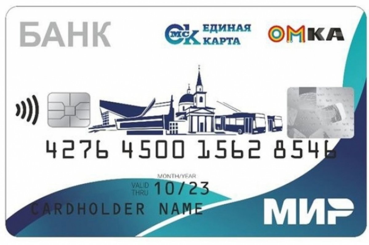 Омка транспортная карта как пополнить