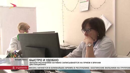 Жители республики активно записываются на прием к врачам дистанционно