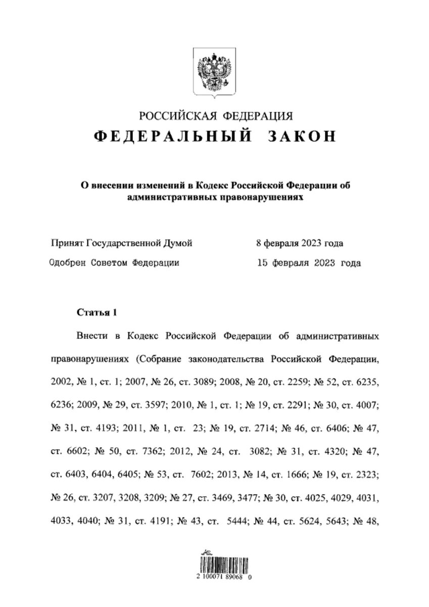 Изменения в фз 32. Законы подписанные Путиным с 1 февраля.