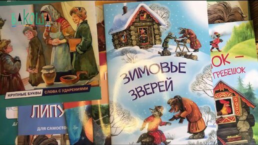 Развивающая книга 