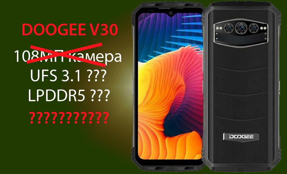 Doogee v20 pro