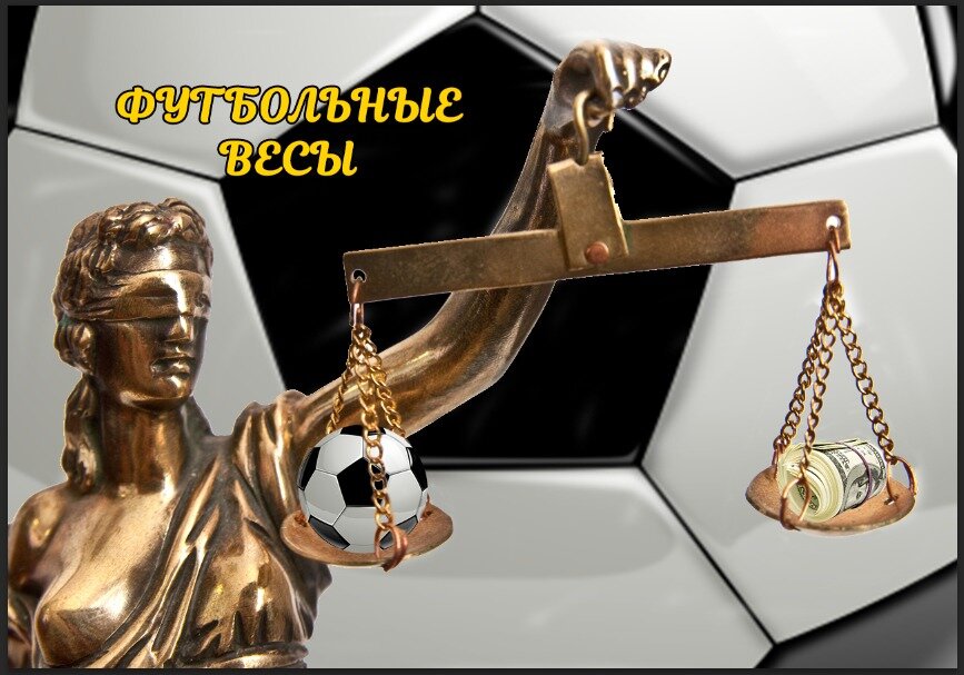 мяч футбольный gold cup 350г. футбольные весы. футбольные весы. футбол 390. весы торговые электронные мидл мт 15 мжа.