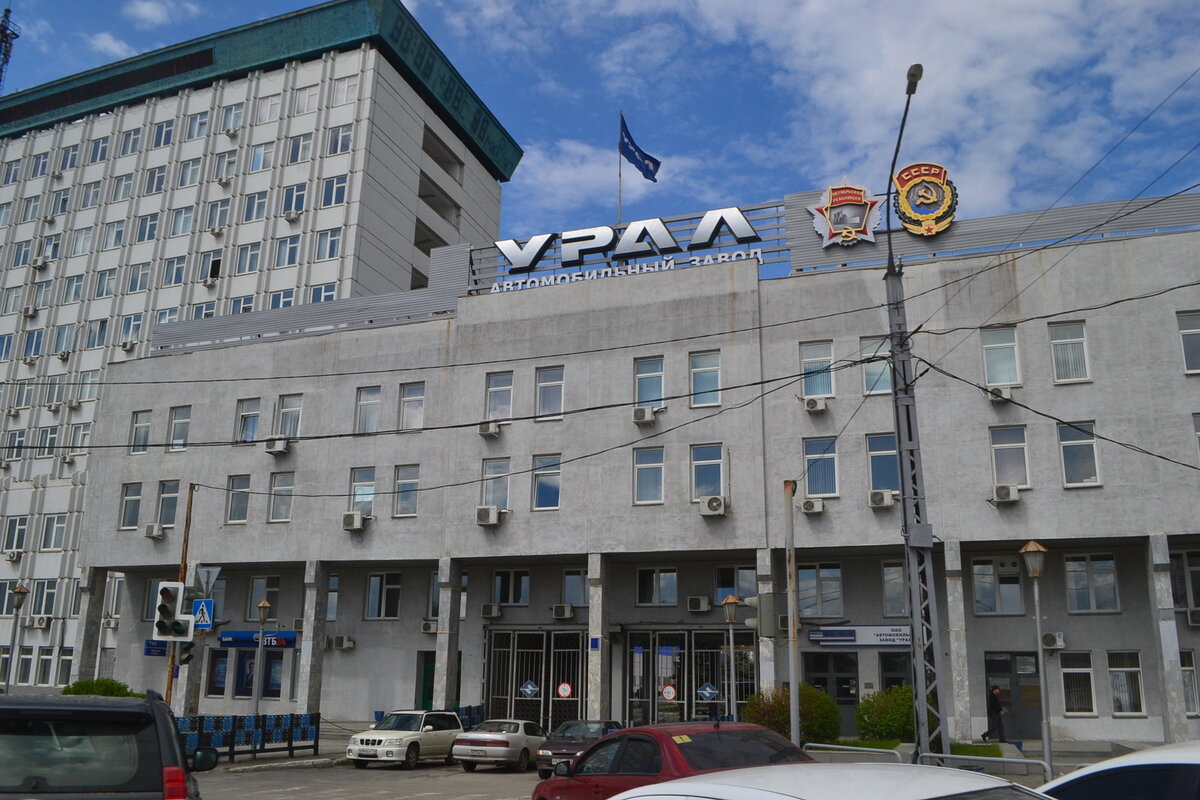 УРАЛАЗ Уральский автомобильный завод