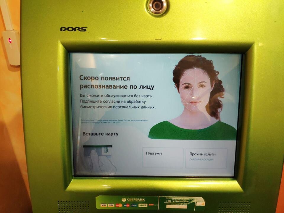 Pos терминалов с биометрией сбербанк. Pos терминалов с биометрией сбербанк. Pos терминалов с биометрией сбербанк. Pos терминалов с биометрией сбербанк. Биометрическая идентификация через интернет банкинг фото.