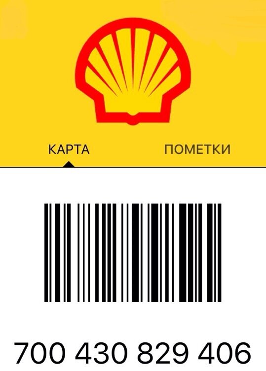 Shell карта заправок