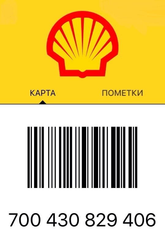 Shell бонусная карта