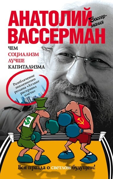 Изображения книг Анатолия Вассермана, найденных в интернете.