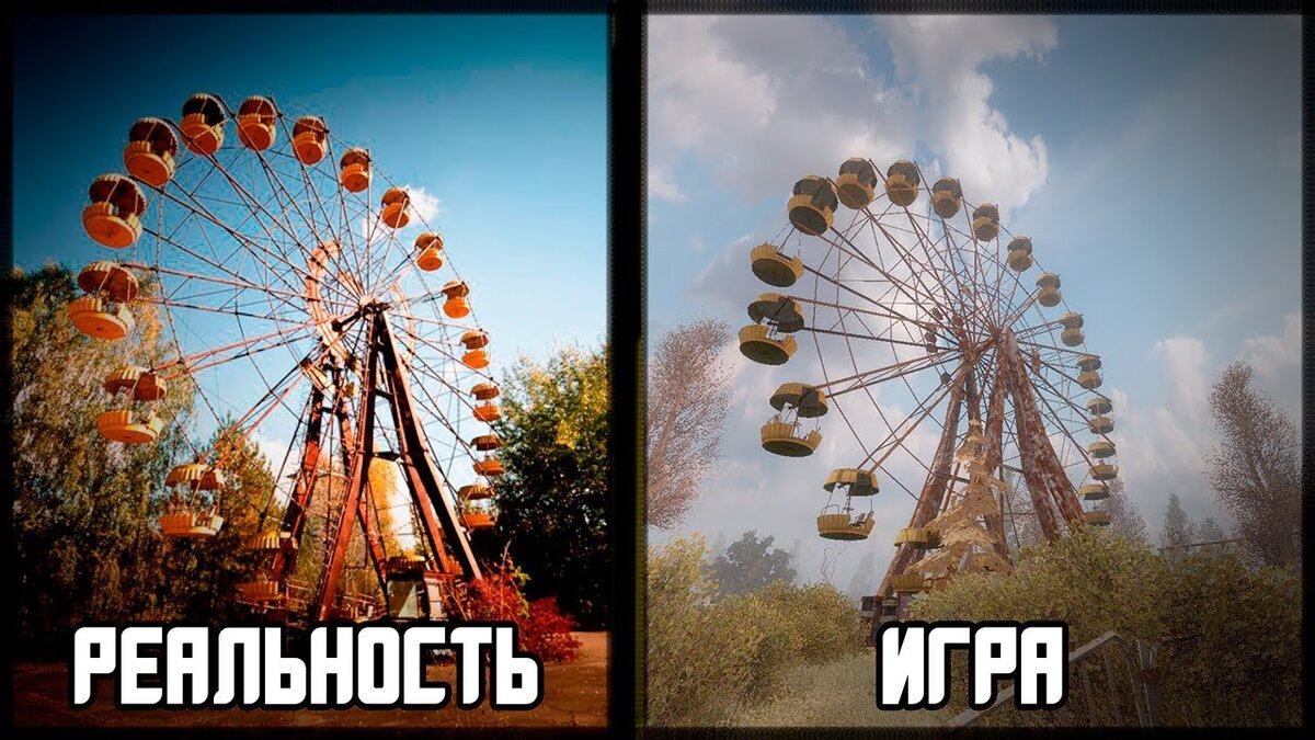 Сравнение из игры " S.T.A.L.K.E.R."