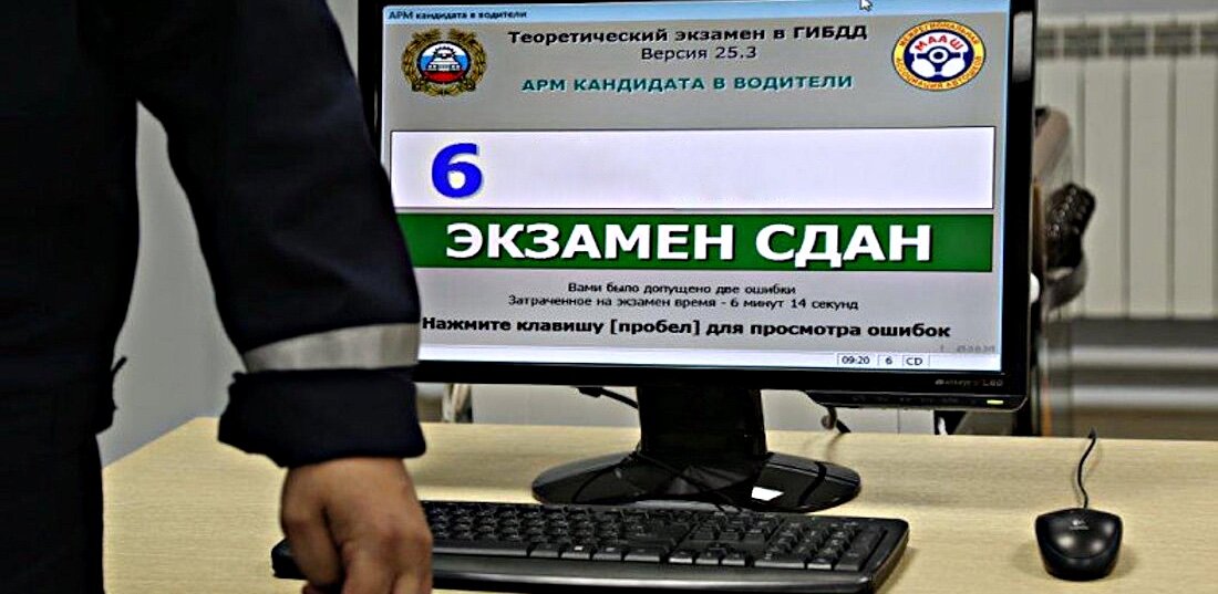 Экзамен по теории в ГИБДД. Фото из интернета