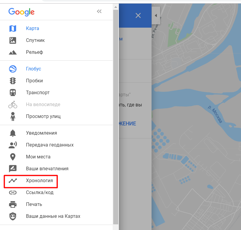 Зайдите в настройки вашего гугл аккаунта и найдите в меню "хронология" 