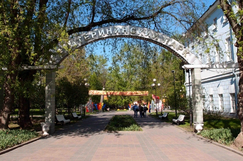 Екатерининский парк