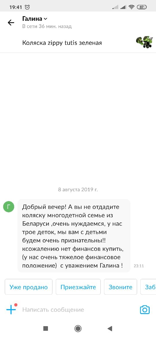 Фото личное, но уже с другого ресурса.