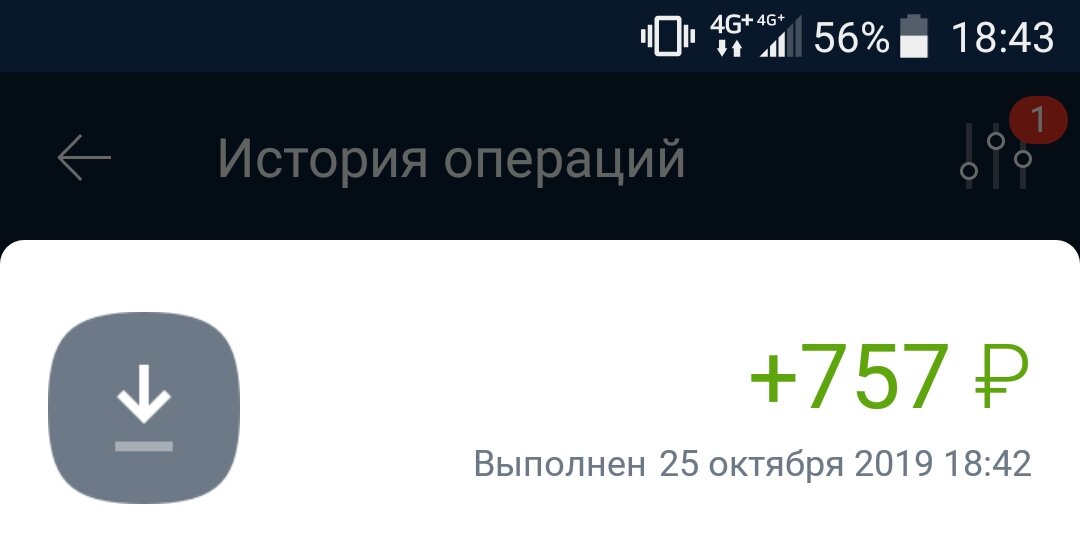 Скриншот перевода