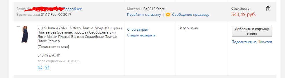 С меня конечно доставку платную никто не требовал