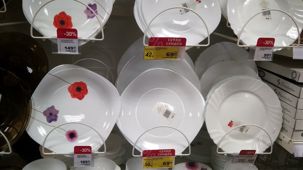 Тарелки по акциям в ассортименте