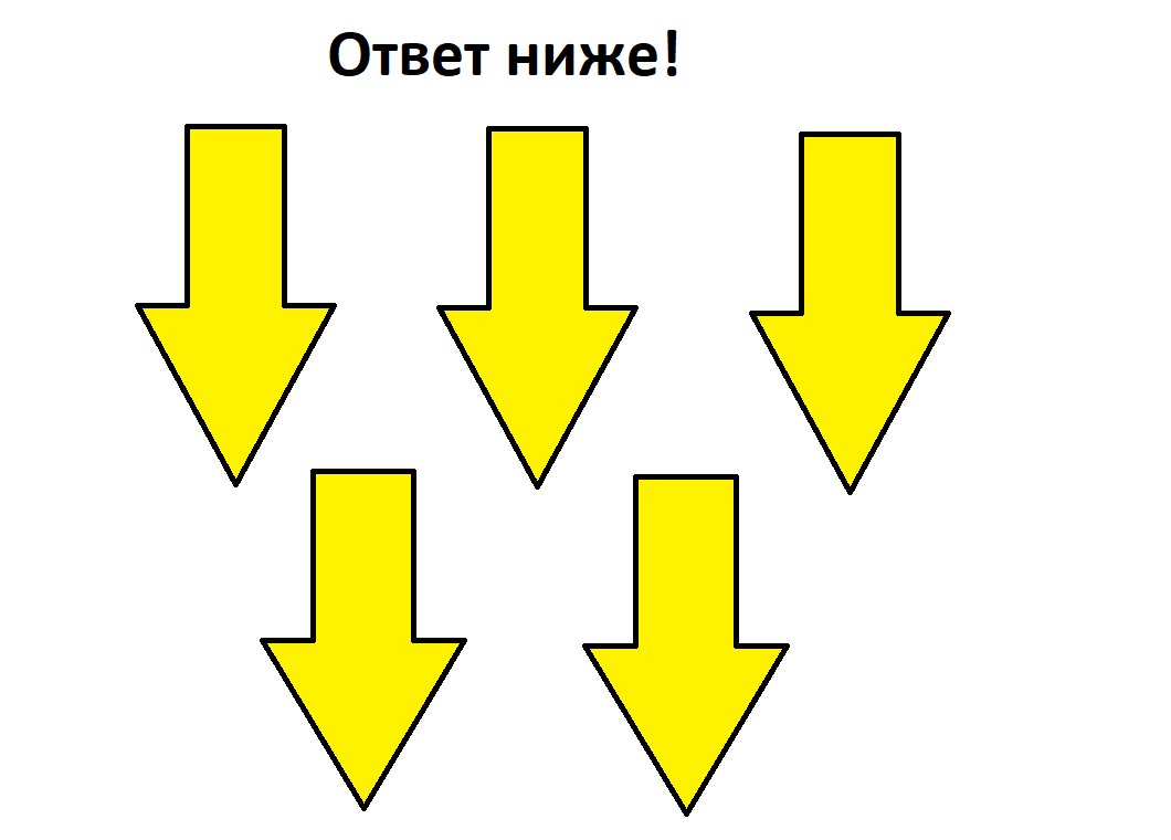 Иметь отличие. Ответ ниже. Составить головоломку на различия картинок. Подсказка наискось вниз ответ.