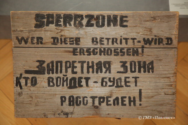 Табличка времен оккупации Павловска. Из коллекции ГМЗ "Павловск". Источник pavlovskmuseum.ru