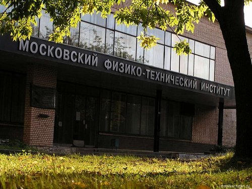 МФТИ, главный корпус