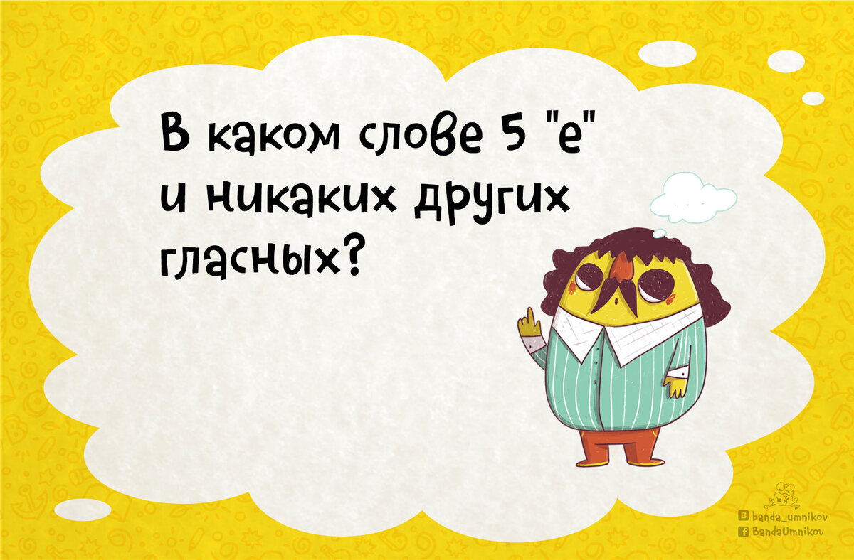 Загадка: как человеку не спать 8 дней? 💤 | Банда умников | Дзен