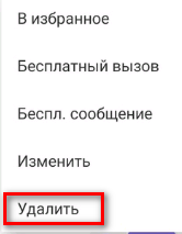 Как удалить переписку в Одноклассниках? | FAQ about OK