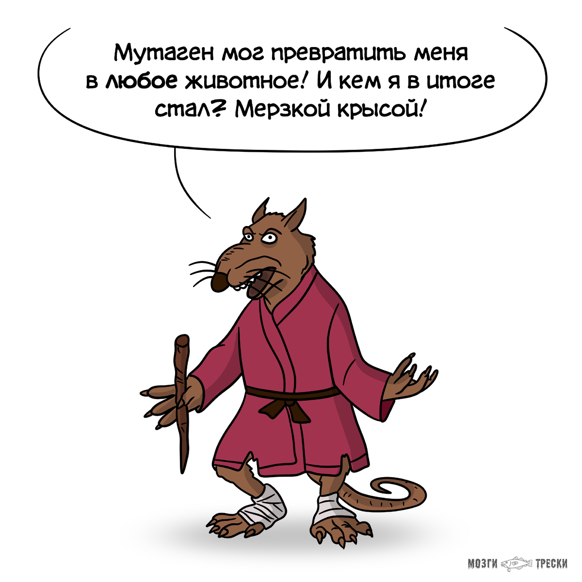 Картинки про крыс людей