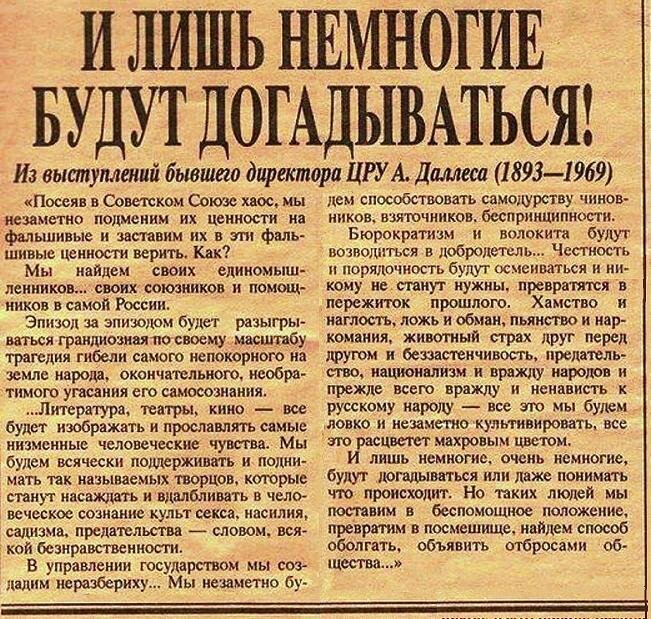 Как мог бы выглядеть настоящий план даллеса