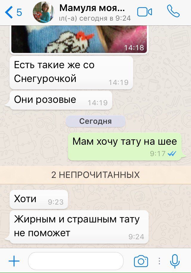 Мама не соврёт