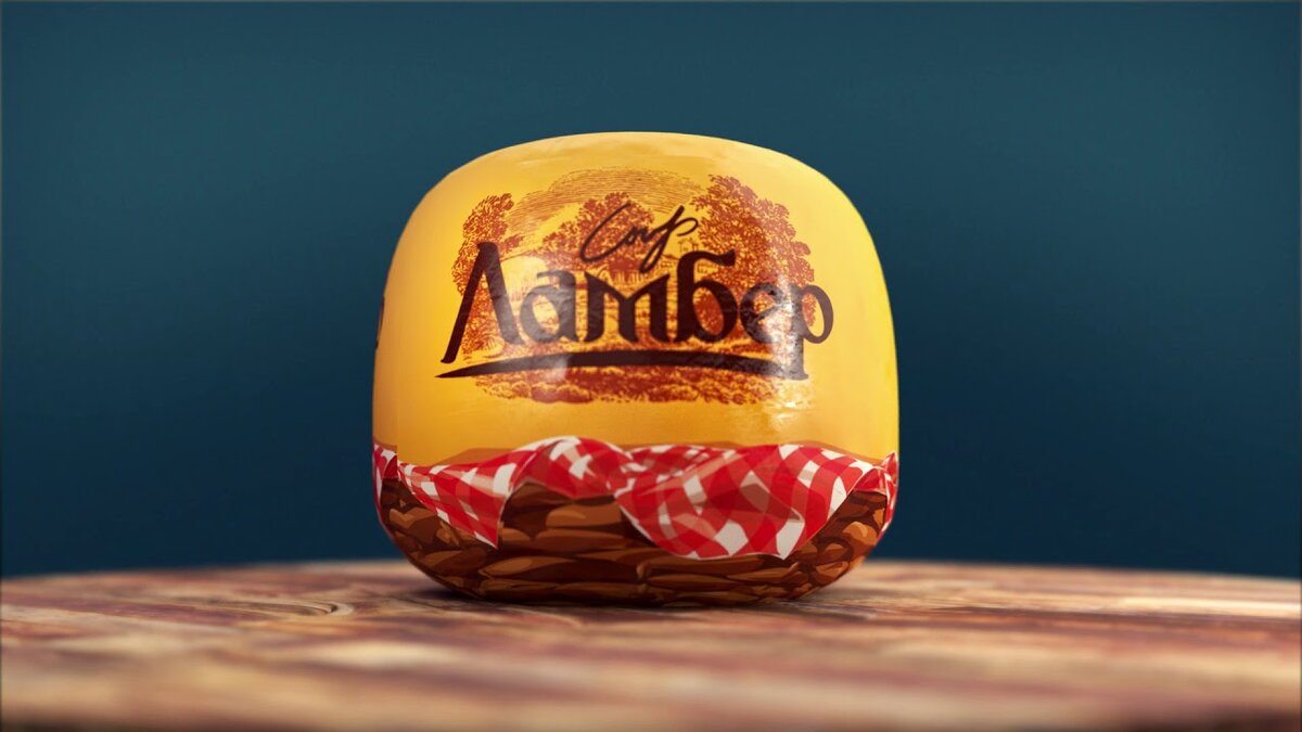 Сыр ламбер в магазине он стоит 900р я его взял за 400р