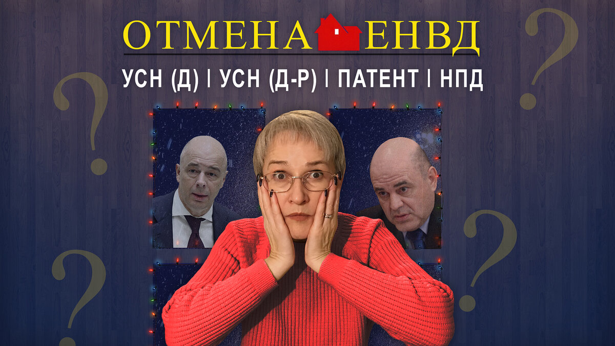 Виды деятельности ЕНВД