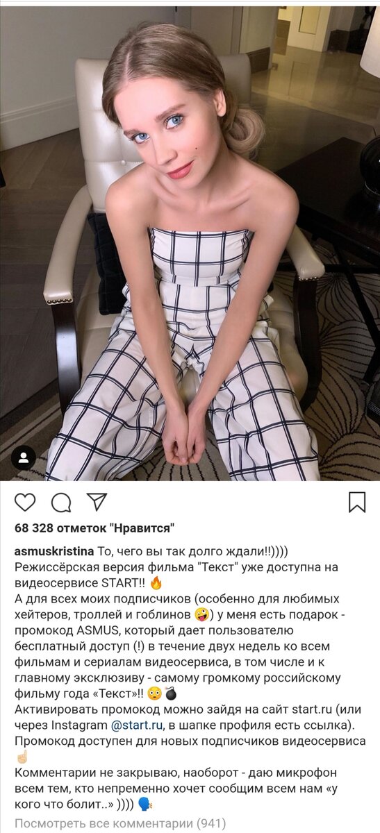 Из личного инстаграма актрисы