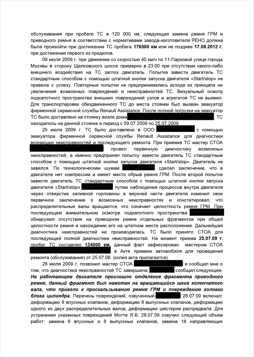 Как я судился с автосервисом и победил | Тинькофф Журнал | Дзен