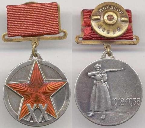 Медаль XX лет РККА 1938г