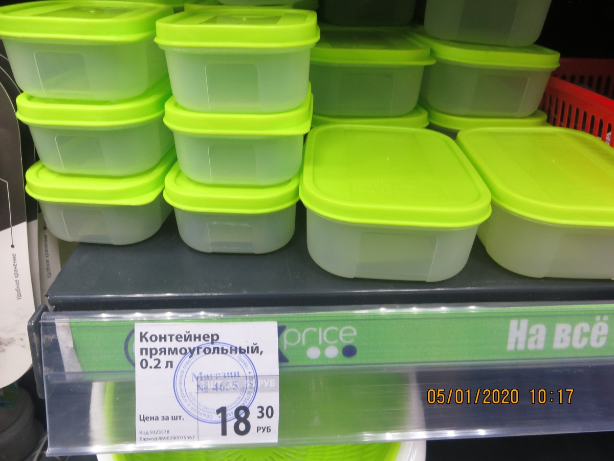 контейнер, фото автора