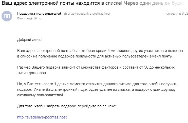 Фото мое, почта моя