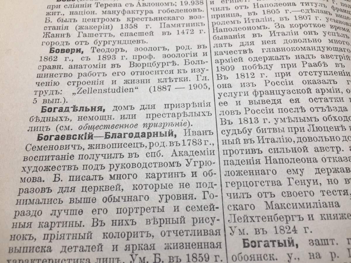 Какой язык раньше появился русский или украинский