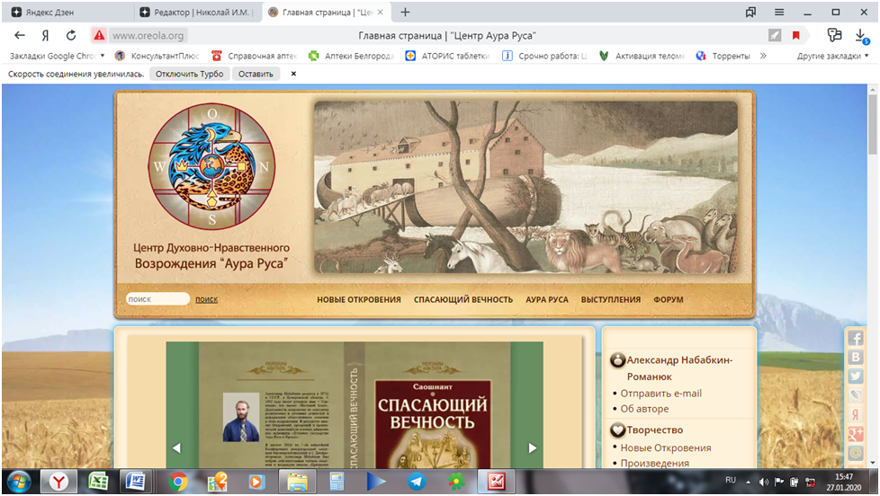 Скин главной страницы сайта http://www.oreola.org  