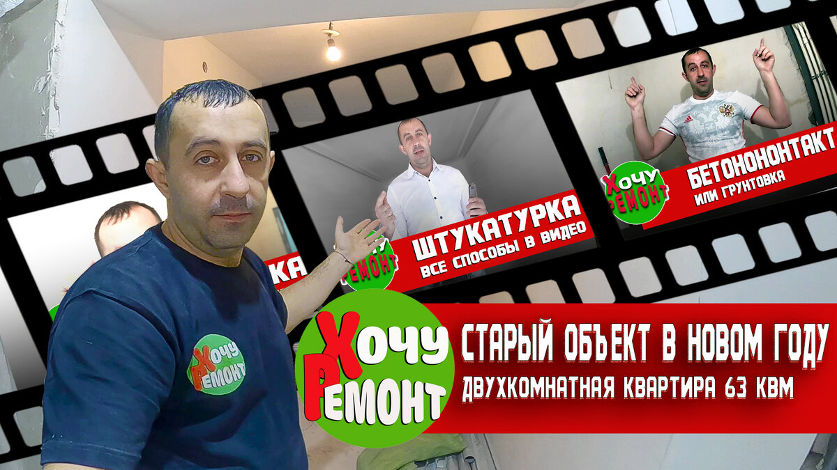 ремонт квартиры все этапы