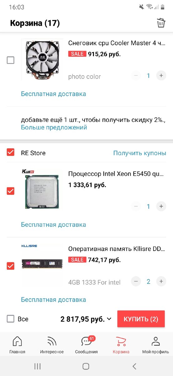 Цена без акции , можно найти купон у продавца ну или заказать с кэшбэк сервисом 