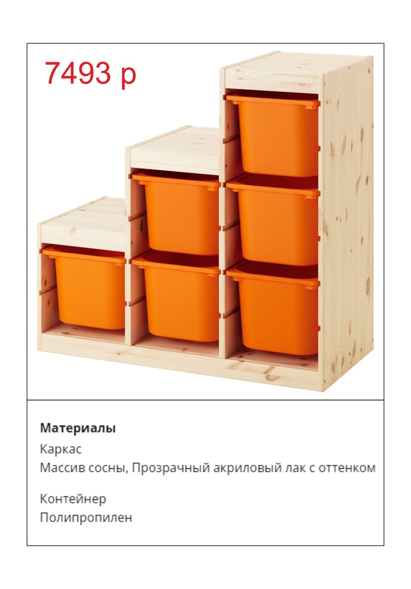 Почувствуйте разницу. Стеллаж Труфаст из массива.