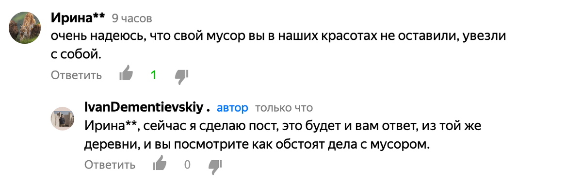 Кто больше мусорит, туристы или люди на местах? Давайте разберёмся.