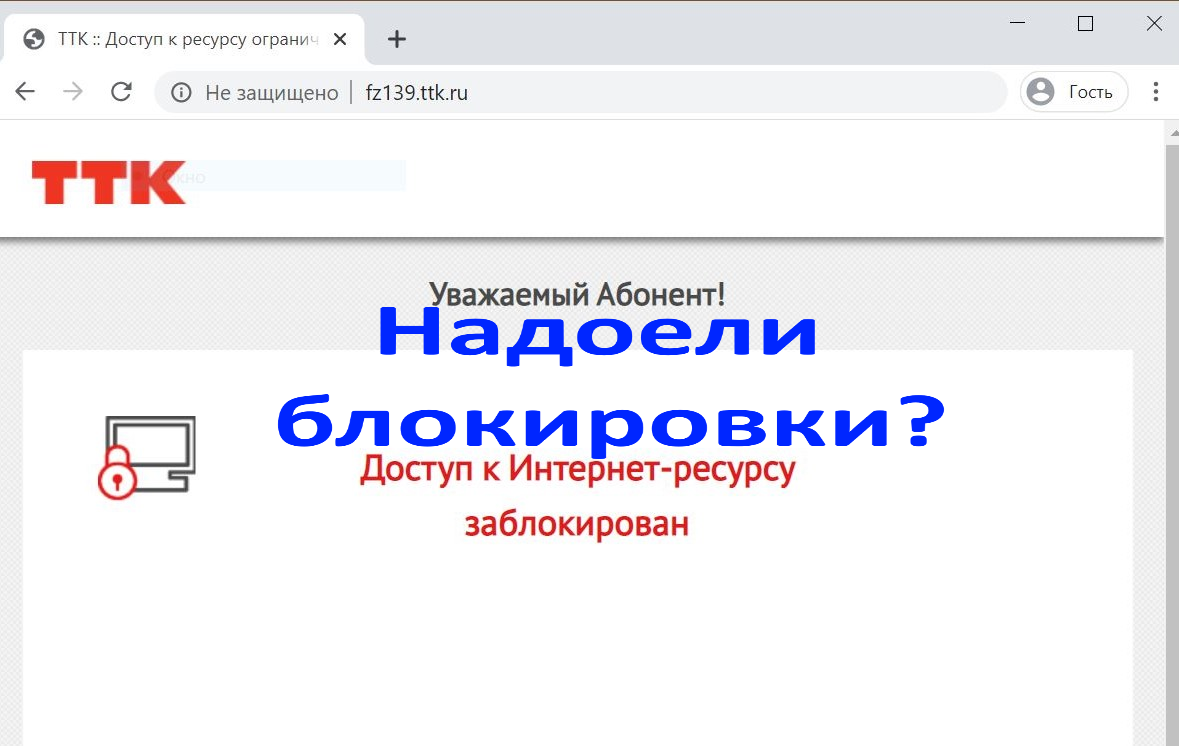 Скриншот заблокированного сайта