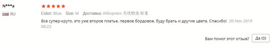Свежий отзыв на этот товар с сайта aliexpress.com