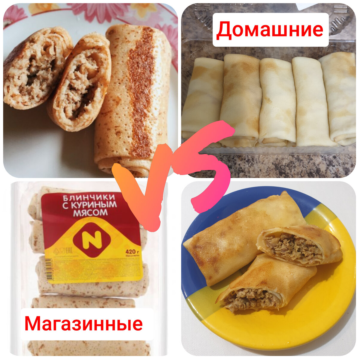 Блинчик домашняя кухня Казахстан