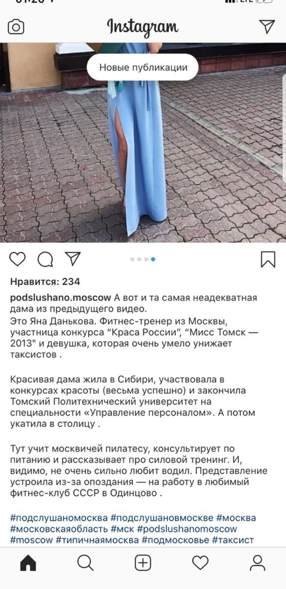 Ужас. 