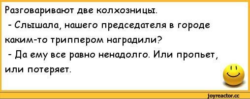 Анекдот к рассказу