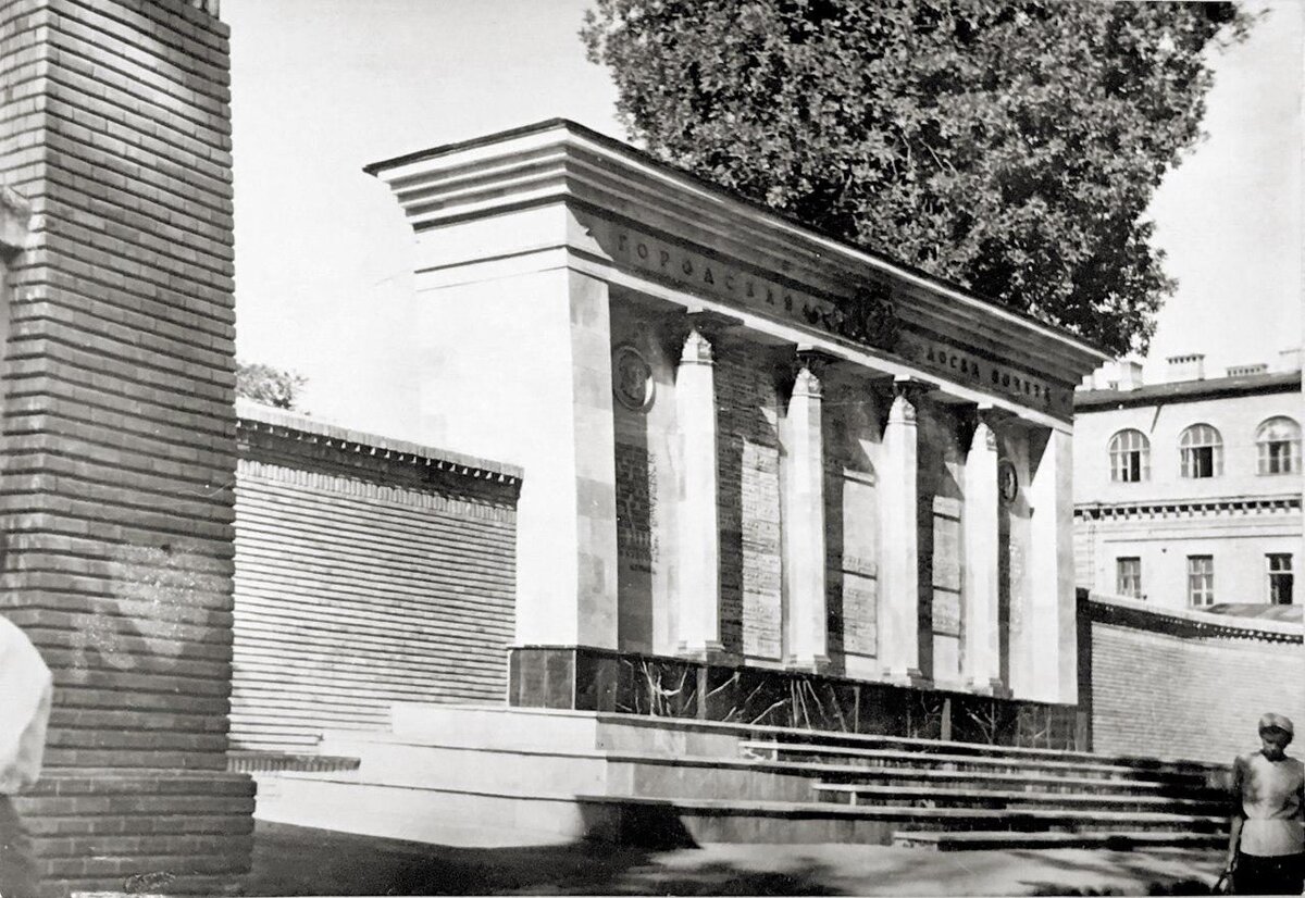 Городская доска почета