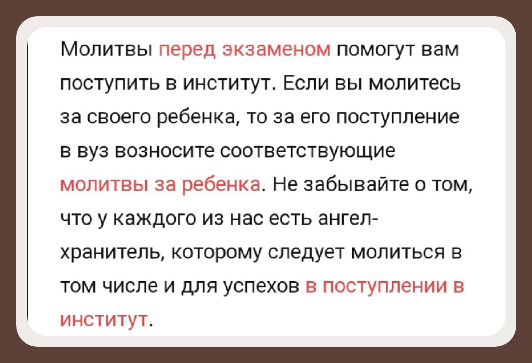 Молебен о прибавлении ума