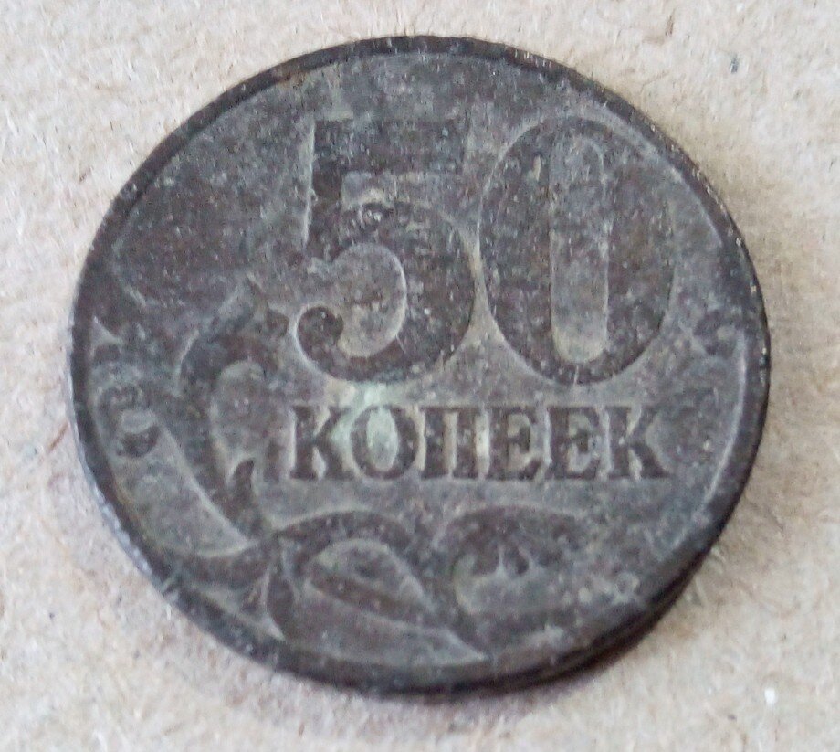 Реверс монеты