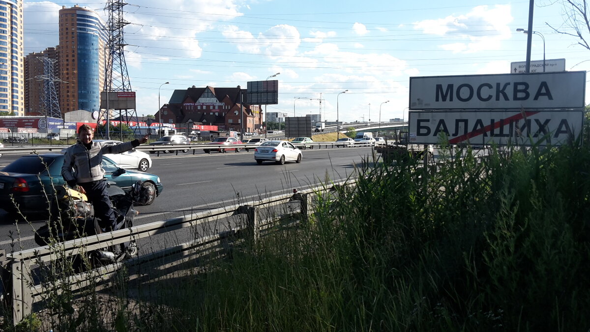 Финиш.