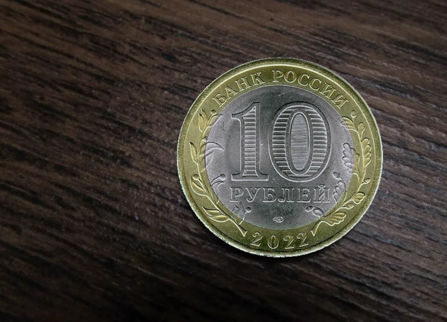 Монета 2022 года, что это? 